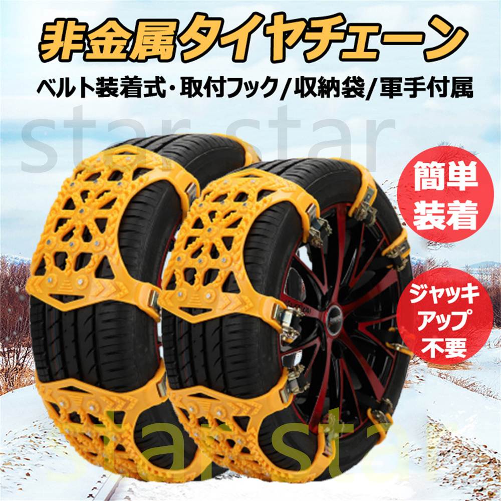 専用【新品・未使用品】BIATHLONスノーチェーン タイヤ・ホイール