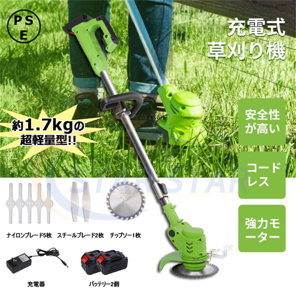 草刈機 充電式 バッテリー2個 草刈り機 電動 草刈機 コードレス