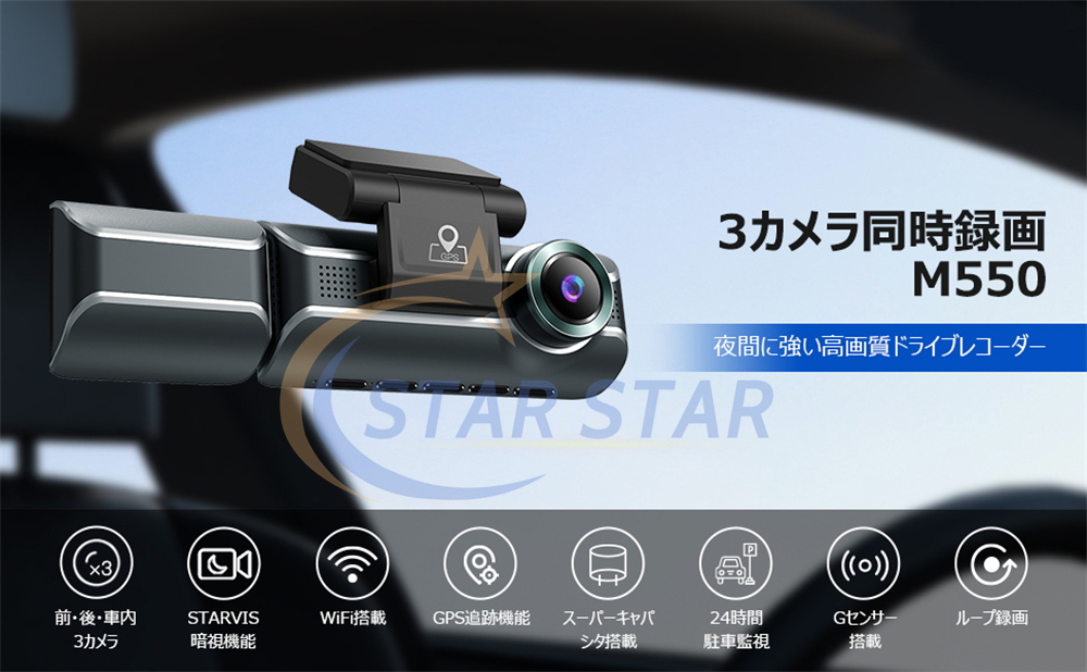 ドライブレコーダー 日本製 SONY IMX415センサ 前後カメラ 3カメラ同時録画 4K 800万画質 360度 wifi搭載 GPS Gセンサー  駐車監視 赤外線搭載 ノイズ対策