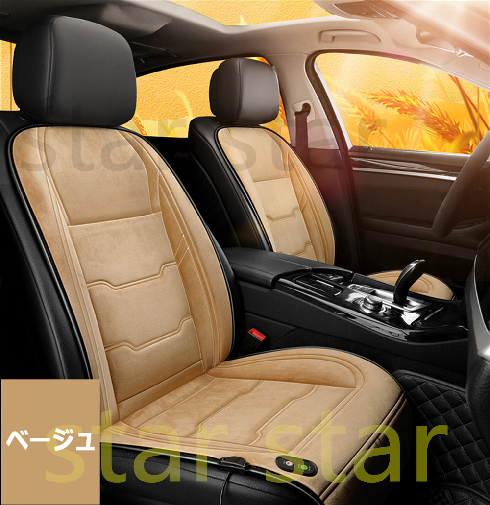 電熱シートカバー 裹起毛シートヒータ 電熱シート 発熱 シートヒーター 温度調節可 加熱式 座席カバー シートクッション 運転席 助手席 房 車用 寒さ対策 Sta Qcdcy103 スタースター 通販 Yahoo ショッピング 電熱シートカバー 裹起毛シートヒータ 電熱シート 発熱 シートヒーター 温度調節可 加熱式 座席カバー シートクッション 運転席 助手席 房 車用 寒さ対策 Sta Qcdcy103 スタースター 通販 Yahoo ショッピング