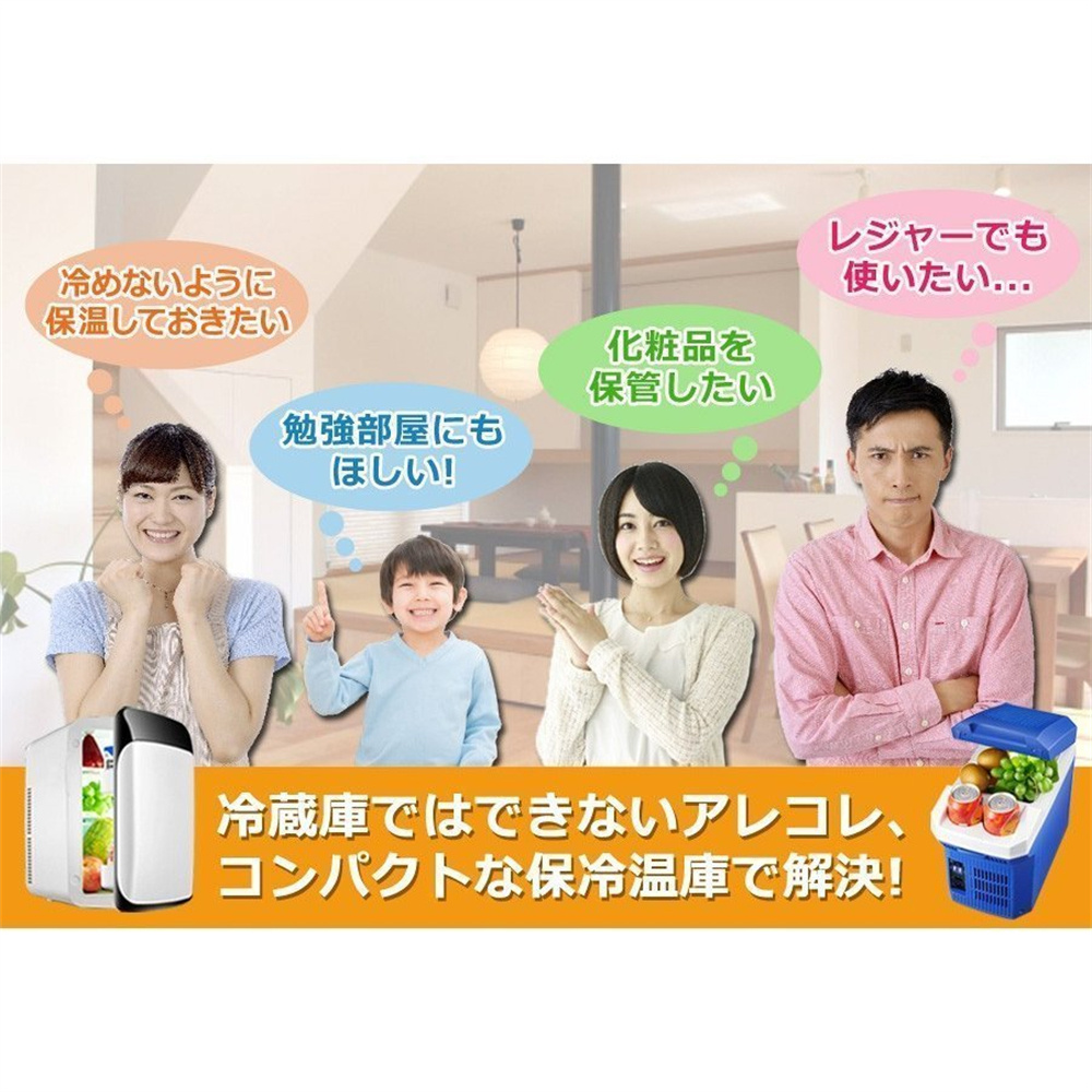 サトちゃん 冷温庫