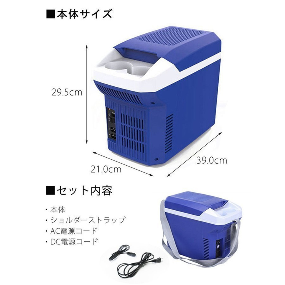 サトちゃん冷温庫 生活家電