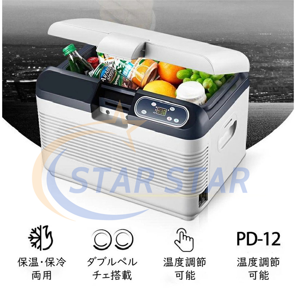 r285 /22L冷凍庫 車載冷蔵庫 USB給電可能 ポータブル 冷凍庫 車載冷蔵庫 22L Bタイプ -22℃〜10℃ USB給電