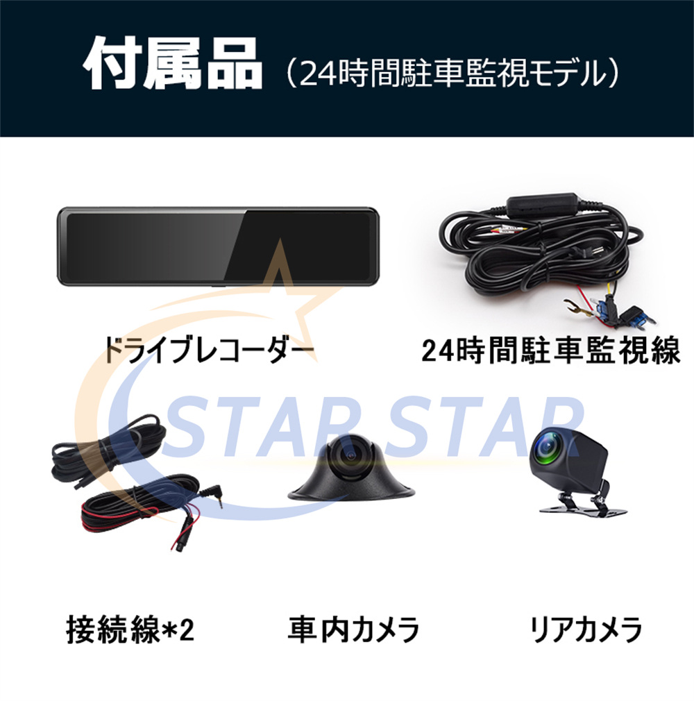 Amazon.co.jp: ドライブレコーダー ミラー型 【2024年新モデル