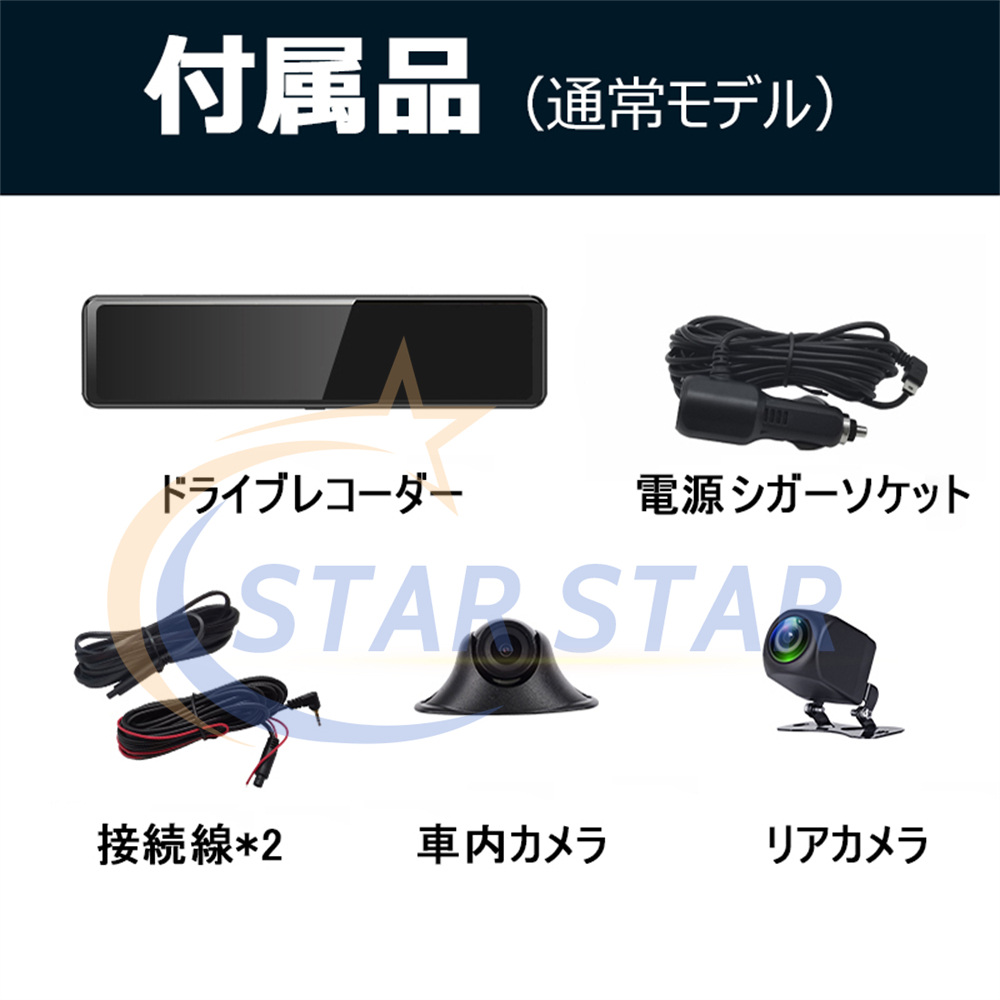 ドライブレコーダー 12inchミラー型 前後 2カメラ Amazon.co.jp: ドライブレコーダー ミラー型【2024年 4K画質