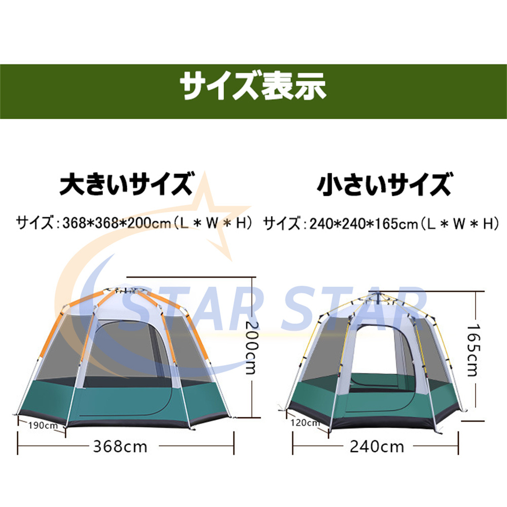 【1年保証】 テント ワンタッチテント ビッグ 大型 5人用 8人用 