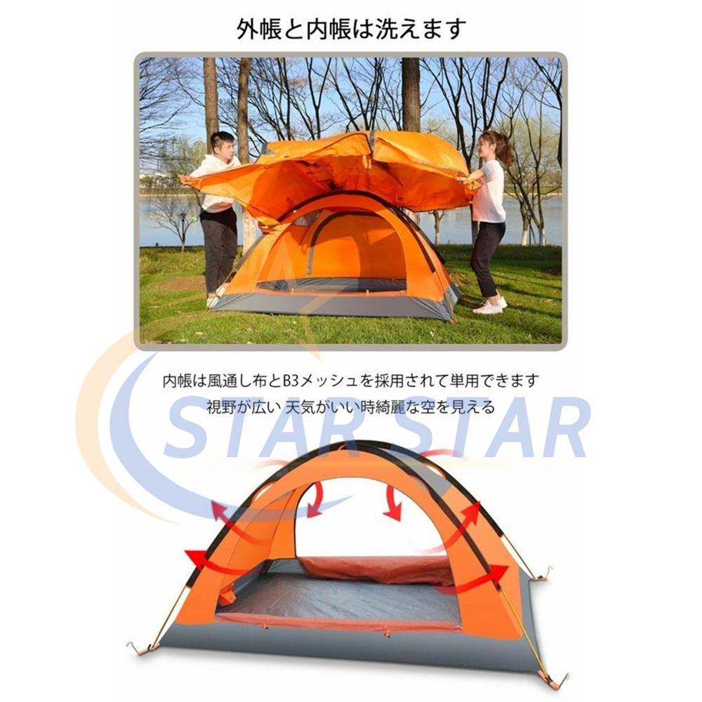 テント 2人用 スカート付き 4シーズンに適用 二重層構造 軽量