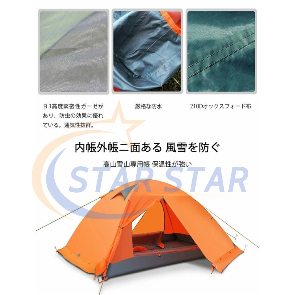 テント 2人用 スカート付き 4シーズンに適用 二重層構造 軽量 キャンプ バイク アウトドア 登山用 簡単設営 150*210*115 3色選択