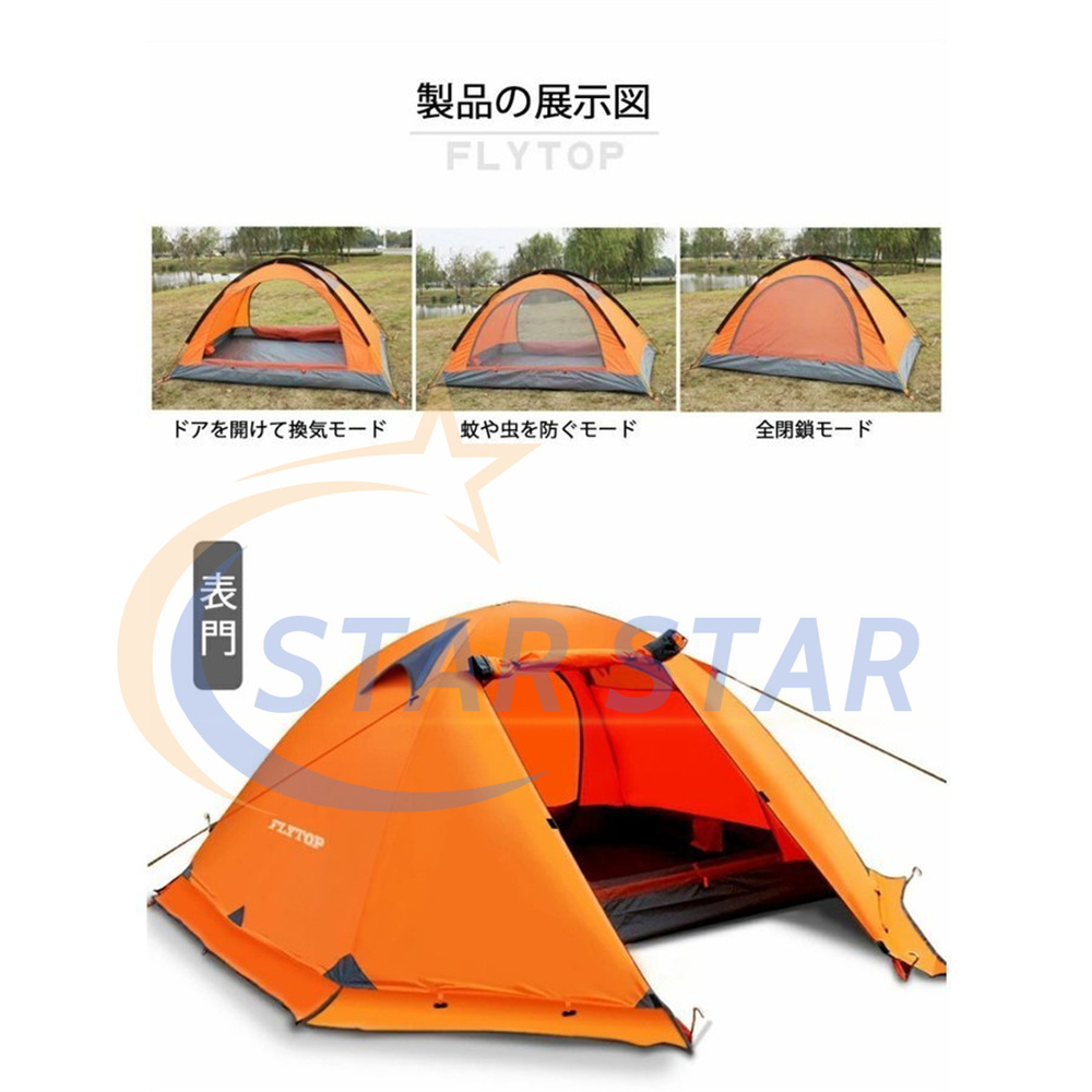 テント 2人用 スカート付き 4シーズンに適用 二重層構造 軽量 キャンプ バイク アウトドア 登山用 簡単設営 150*210*115 3色選択 :  sta-tent96 : スタースター - 通販 - Yahoo!ショッピング