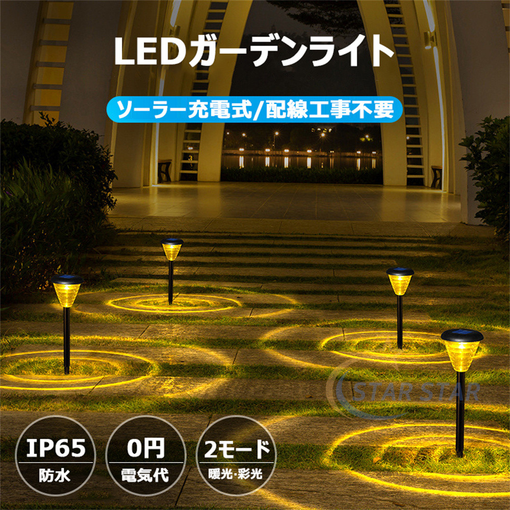 ◇稀少品◇ソーラーライト街灯 LED投光器 屋外用 防水 高輝度