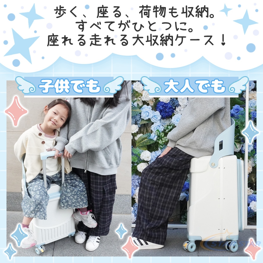 乗れるスーツケース 子供 乗れる キャリーケース 座れる スーツケース 片開き 機内持ち込み ストッパー付き カップホルダー ベビーカー 子ども 関連画像1