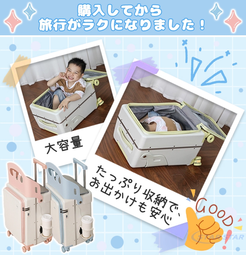 乗れるスーツケース 子供 乗れる キャリーケース 座れる スーツケース 片開き 機内持ち込み ストッパー付き カップホルダー ベビーカー 子ども 関連画像2