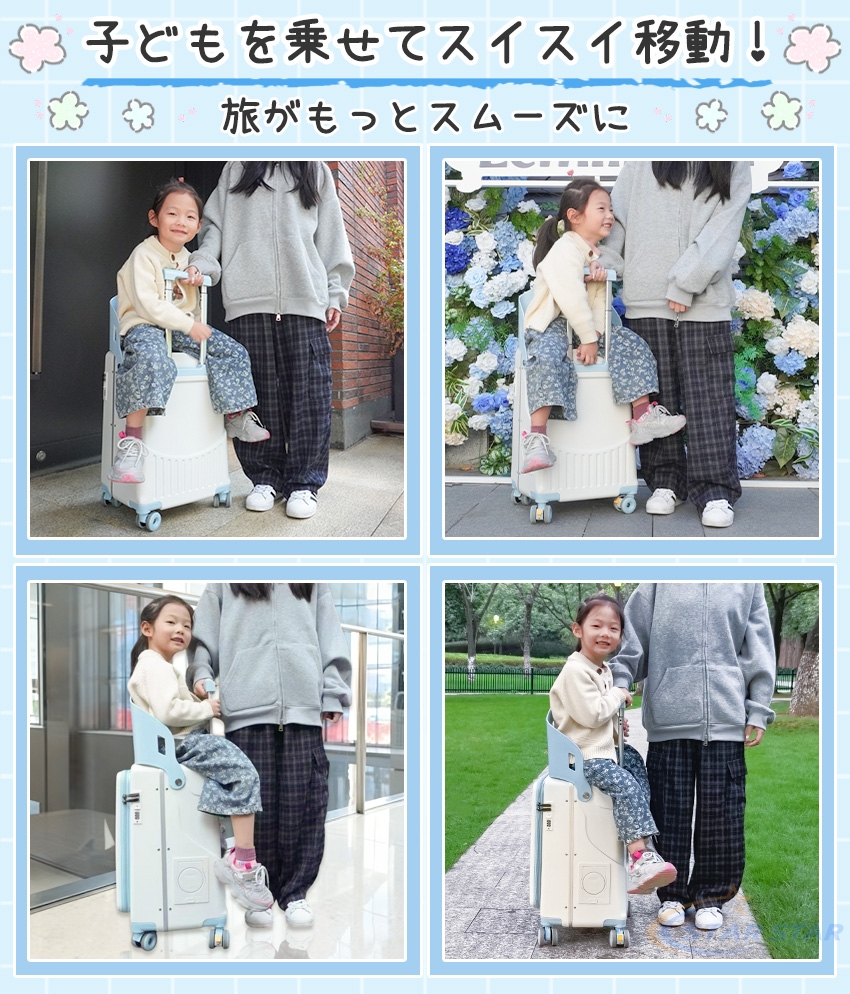 乗れるスーツケース 子供 乗れる キャリーケース 座れる スーツケース 片開き 機内持ち込み ストッパー付き カップホルダー ベビーカー 子ども 関連画像4