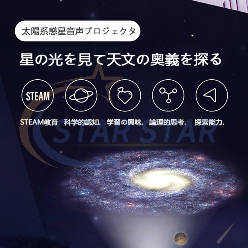 太陽系 セール 惑星 おもちゃ