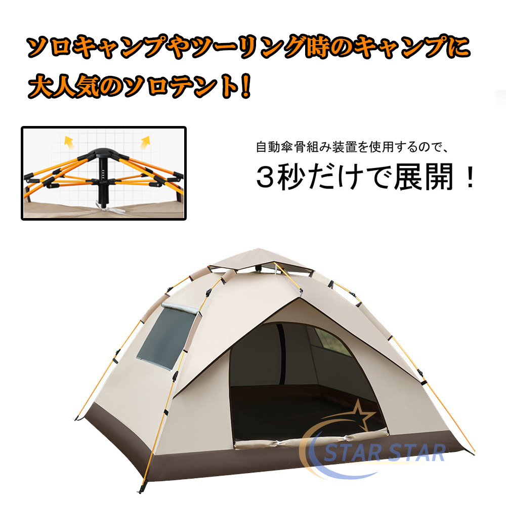 ポップアップテント テント ワンタッチ 4人用 5人用 UVカット 大型 