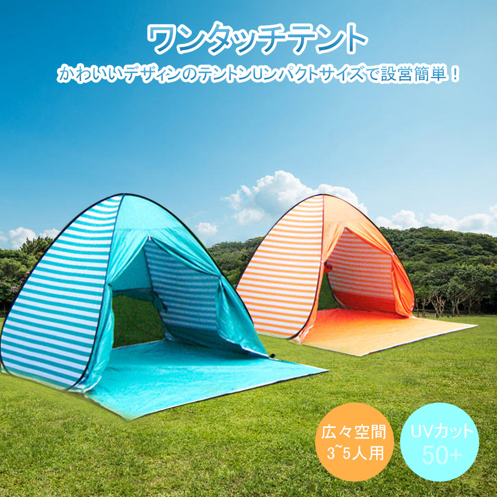 新品 ビラボン ワンタッチ テント 総柄 アウトドア 海 プール 簡単設営 自動 tent1005.jpg