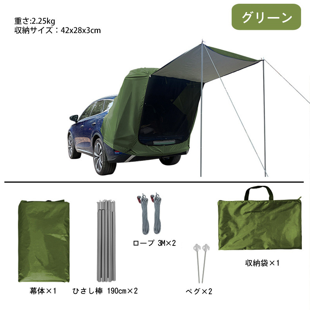 カーテント 車中泊 車 テント バッグドア テント リアゲートテントタープ 車用テント サイド キャンプ カーサイドテント リアゲート カーサイドタープ  : tent1006