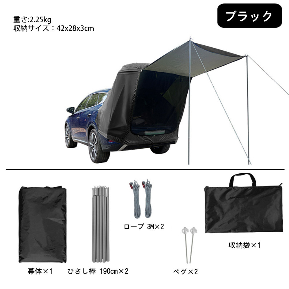 カーテント 車中泊 車 テント バッグドア テント リアゲートテントタープ 車用テント サイド キャンプ カーサイドテント リアゲート カーサイドタープ  : tent1006