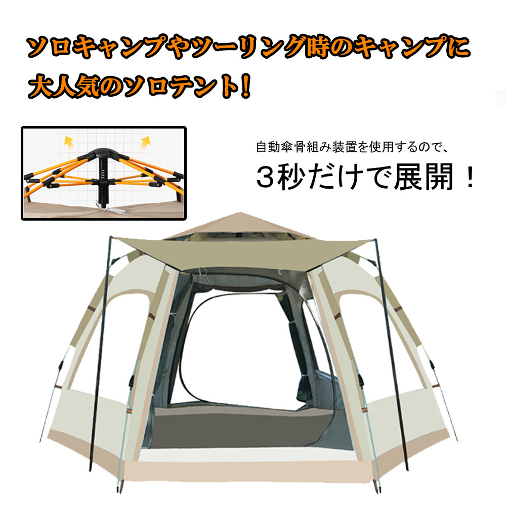 テント 3-4人用 キャンプテント ドーム テント 3人用 4人用 ドーム型テント ドームテント 防水 撥水 耐