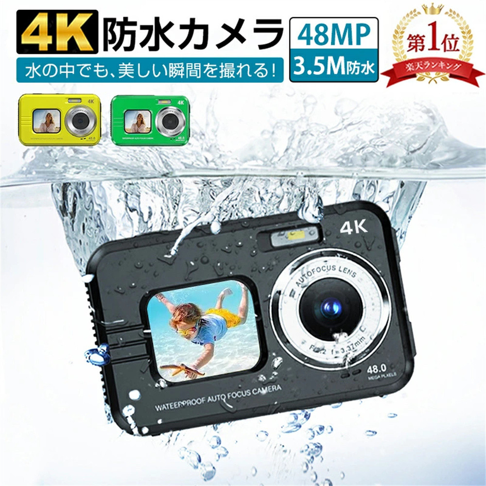 【32GBカード付き】 防水カメラ デジタルカメラ 3.5M防水 4800万画素 4K デジカメ 前後ダブルカメラ 16倍デジタルズーム  700mAh電池 2.7インチ大画面 : wdc901 : スタースター - 通販 - Yahoo!ショッピング