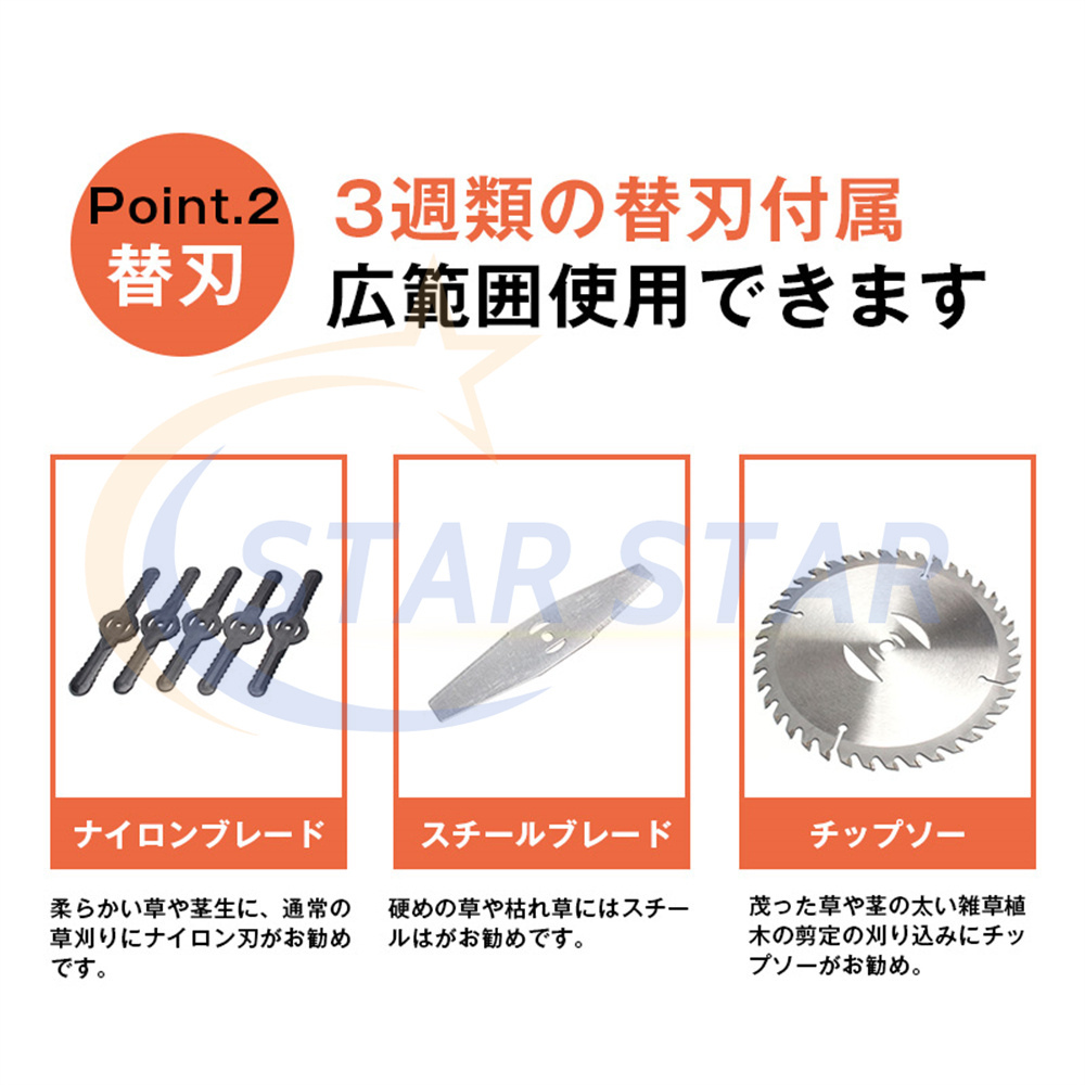 草刈機 充電式 コードレス 電動草刈り機 24V 36V 42V 3種類替刃付き バッテリー2個付き 除草機 伸縮 長さ調整 剪定 雑草 家庭用 園芸  庭 調整 剪定 掃除 :WJGJ107:スタースター - 通販 - Yahoo!ショッピング