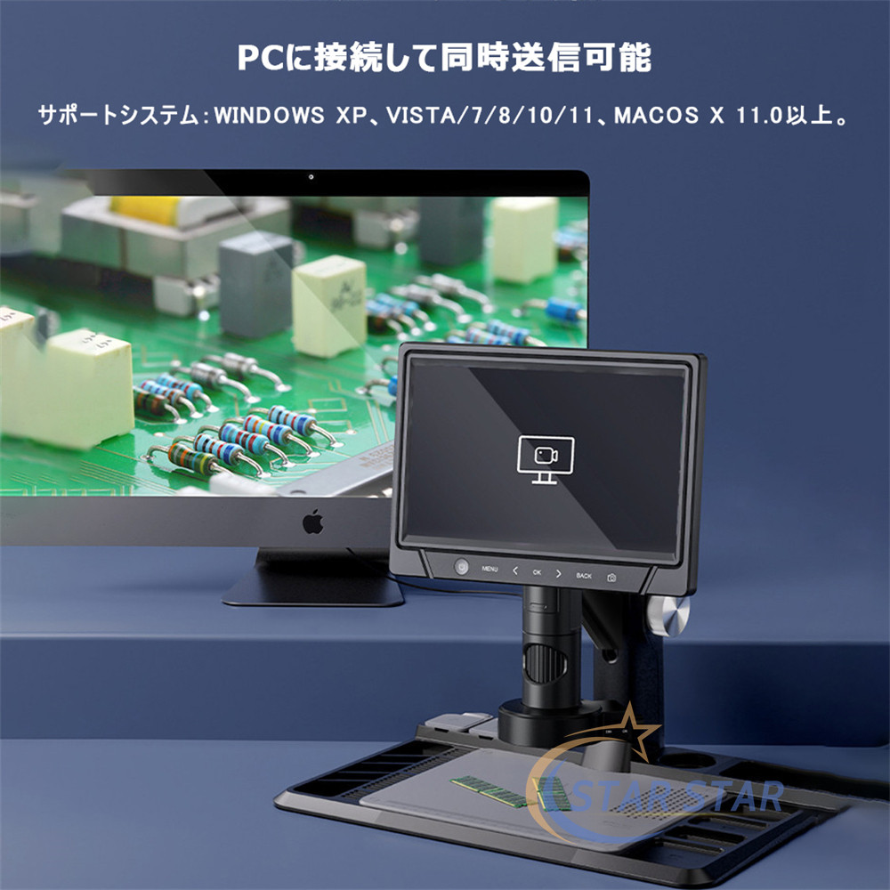 顕微鏡 1600倍 リモコン付き 7.0インチ 10.1インチ LCDマイクロ
