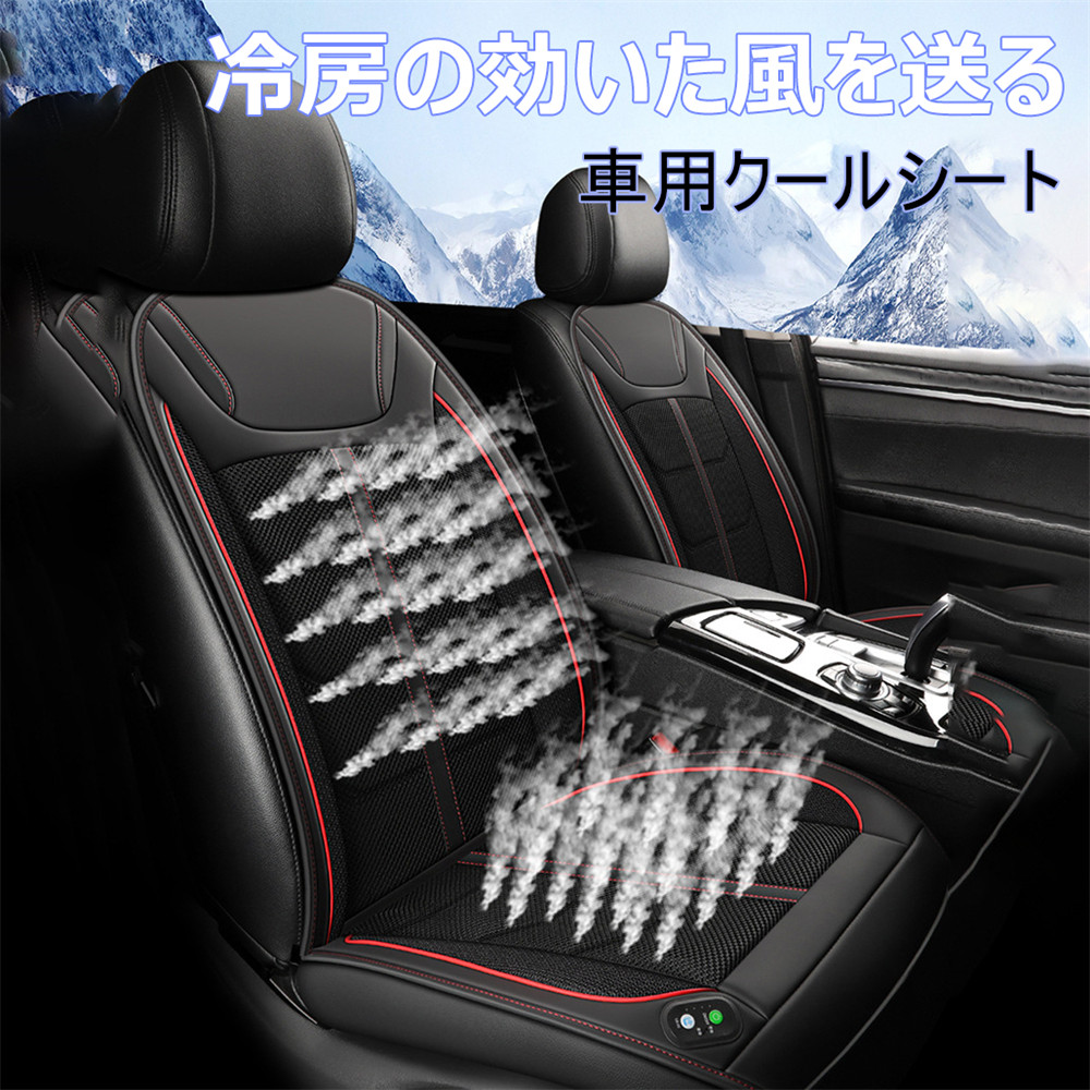 シートクーラー 車 DC12V/24V対応 強大風量 涼しい冷風送風 Hill Stone シートクーラー クールシート 車 12V 24V エアー