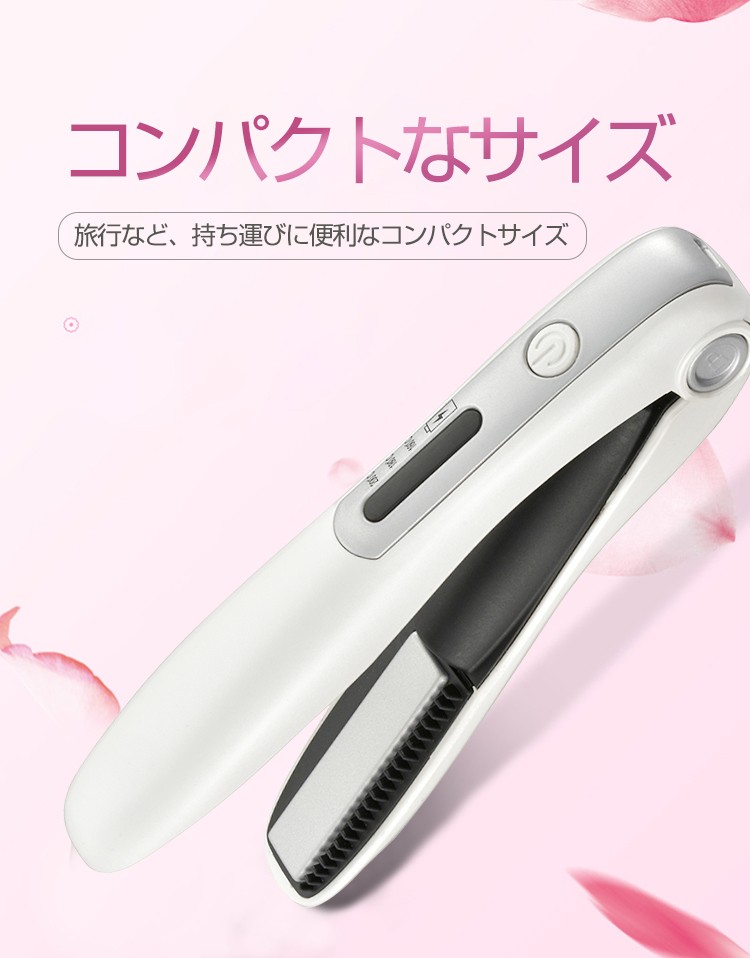 ヘアアイロン コードレス ストレート Usb充電式 70 以上節約 コンパクト 3段階温度調節 海外対応 自動off機能付き 出張 ヘアーアイロン 旅行 ストレートアイロン ヘアアイロン コードレス ストレート Usb充電式 70 以上節約 コンパクト 3段階温度調節 海外対応 自動off機能付き 出張 ヘアーアイロン 旅行 ストレートアイロン