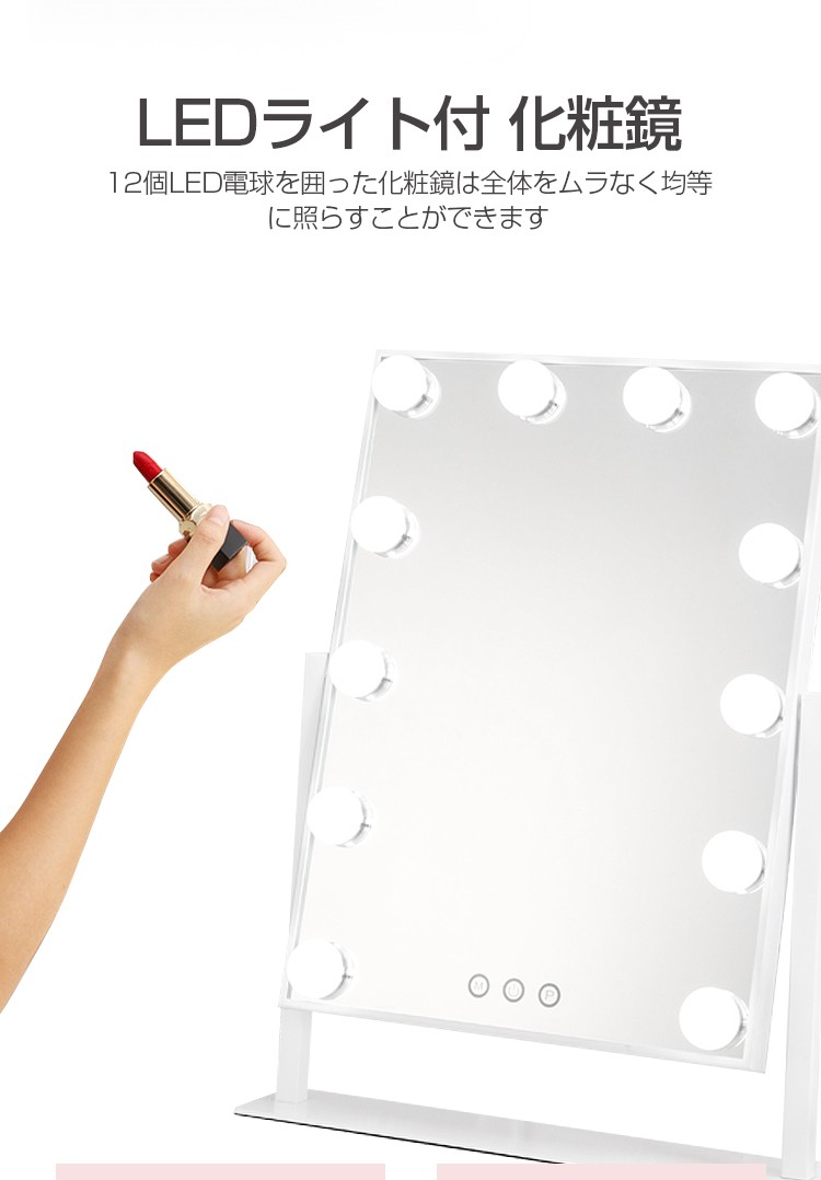 卓上 ミラー LED ライト付き 大きい タッチ操作 調光調色 メイクミラー