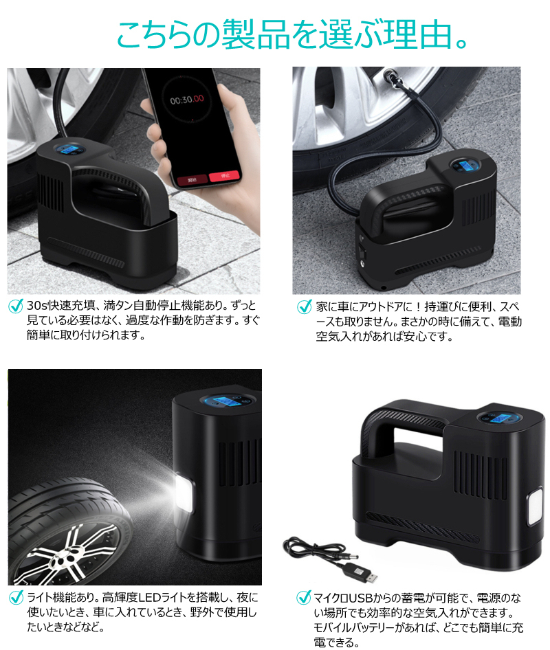 電動空気入れ 自転車 自動車 充電式空気入れ 車用 英式 米式 仏式兼用