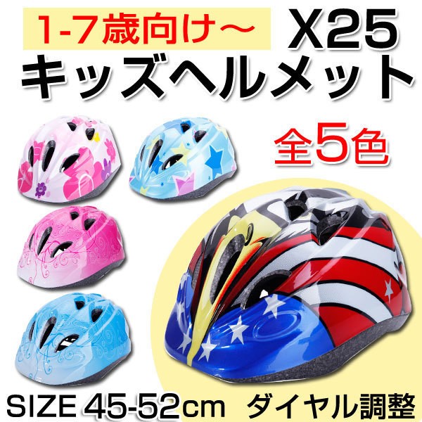 ヘルメット 子供 自転車ヘルメット 子供用 おしゃれ 45-52cm