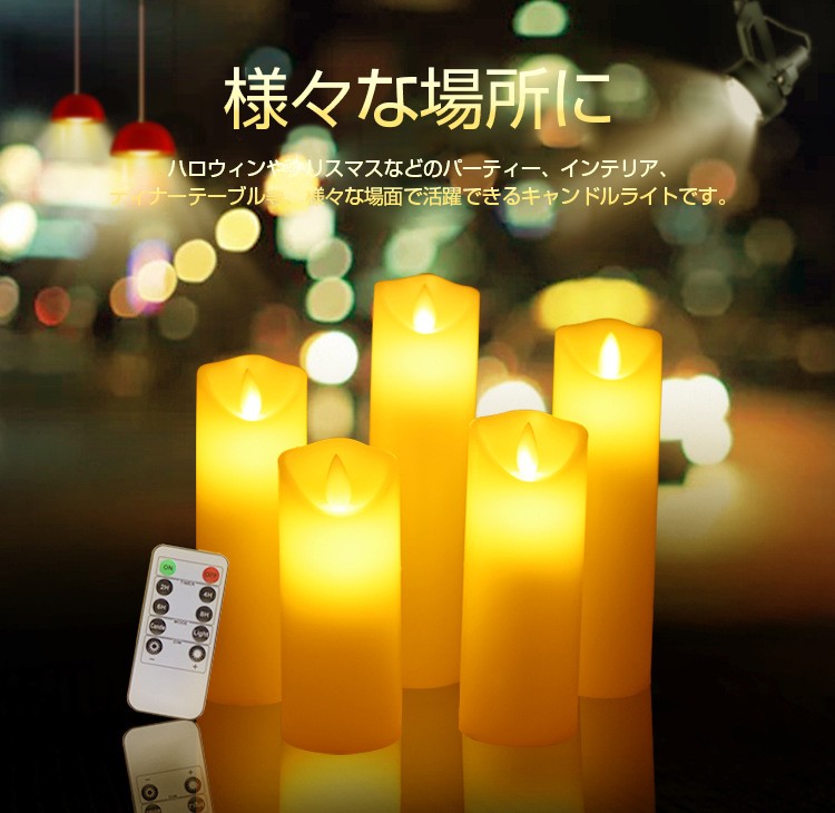 TAKALEDキャンドルライト45個セット LED キャンドルライト 5本+リモコンセット 斜め口 蝋製 おしゃれ led