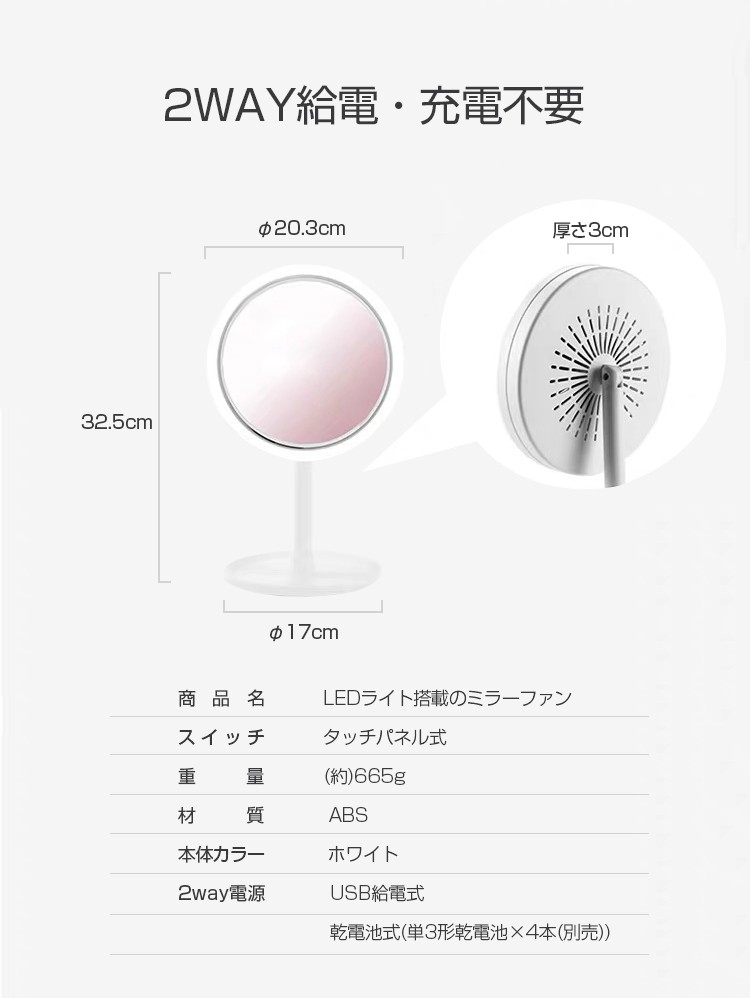 卓上 ミラー LED ライト付き ファン搭載 5倍拡大鏡付き メイクアップミラー おしゃれ ミラーファン 扇風機 USB 電池 2WAY電源 化粧鏡  照明 化粧 涼しい :130230:youtatsu - 通販 - Yahoo!ショッピング