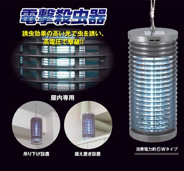 電撃殺虫器 電撃殺虫灯 殺虫ライト 屋内 電気殺虫機 蚊 ハエ 電撃殺虫器 電撃殺虫灯 殺虫ライト 屋内 電気殺虫機 蚊 ハエ