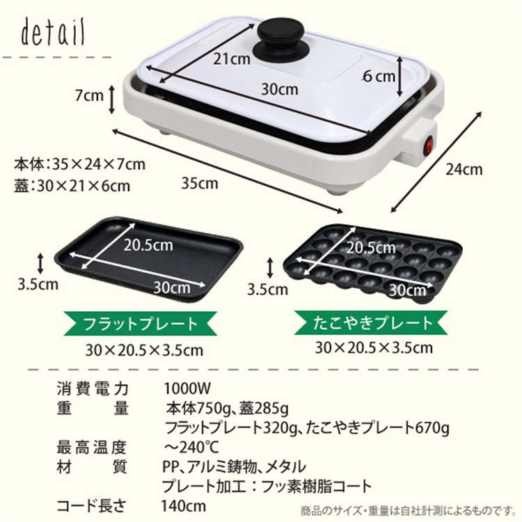 ホットプレート フタ付き 1台2役 2枚プレート たこ焼き器 たこ焼き