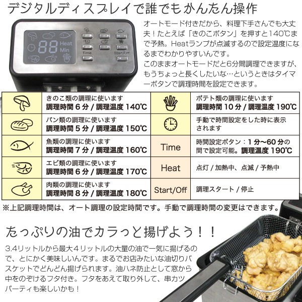 電気フライヤー 家庭用 卓上フライヤー 大人気 大型タイプ 1300W