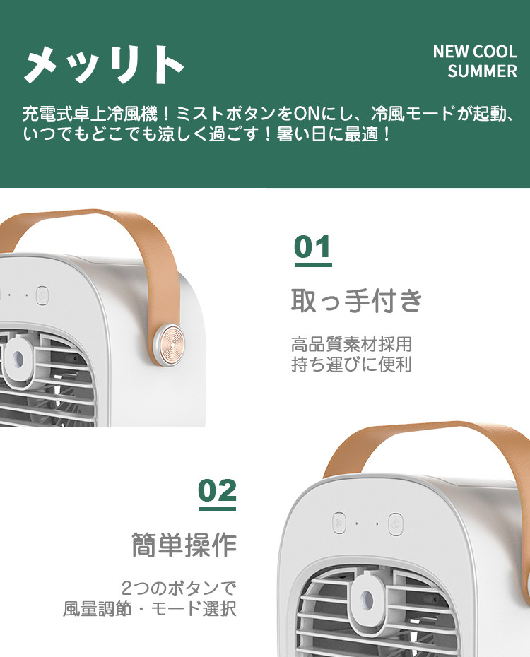 2024更新版 扇風機 冷風機 卓上 水冷式ファン 噴霧機能扇風機 加湿