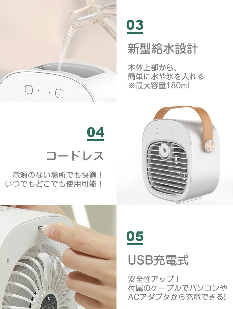 2024更新版 扇風機 冷風機 卓上 水冷式ファン 噴霧機能扇風機