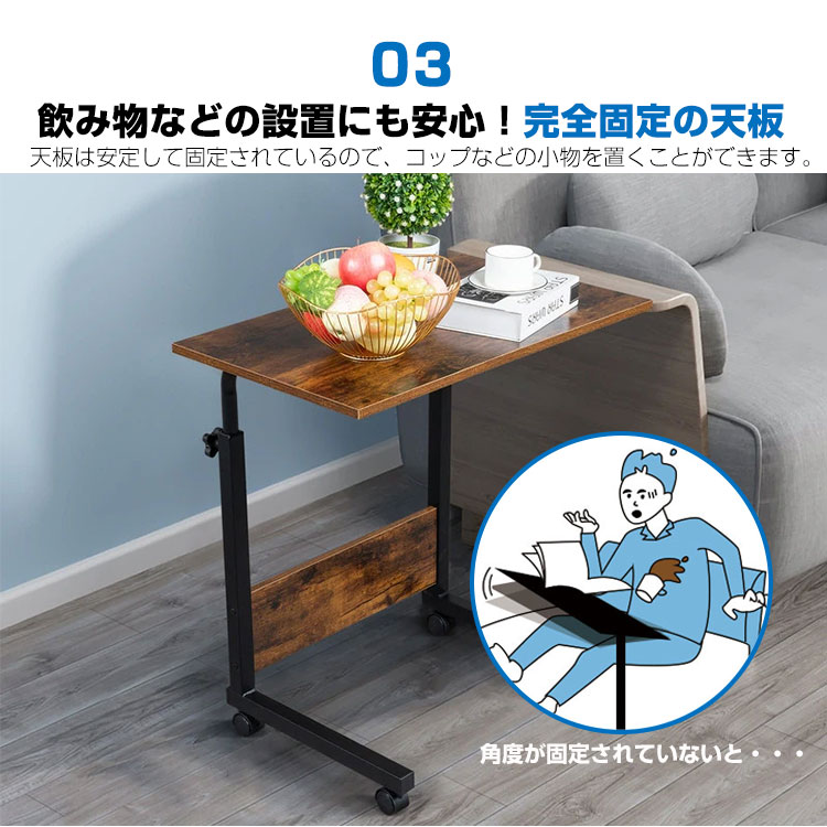 1年保証」サイドテーブル キャスター付き 幅60cm 高さ調節 コの字型