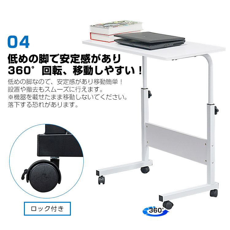 1年保証」サイドテーブル キャスター付き 幅60cm 高さ調節 コの字型 1年保証」サイドテーブル キャスター付き 幅60cm 高さ調節 コの字型