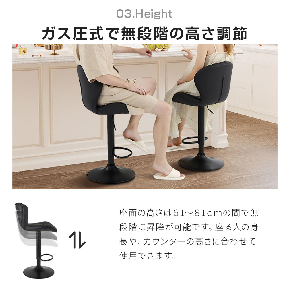 2脚セット】カウンターチェア バーチェア 昇降式 360度回転 背もたれ