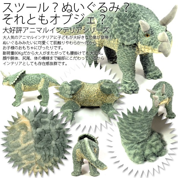 座れる恐竜 座れる ぬいぐるみ 恐竜チェアー 恐竜 イス チェア 座れる