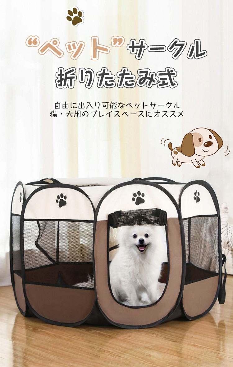 ペットサークル ケージ ペットハウス 折りたたみ 犬 猫 犬用ベッド 猫用ベッド 150282-150284-1.jpg