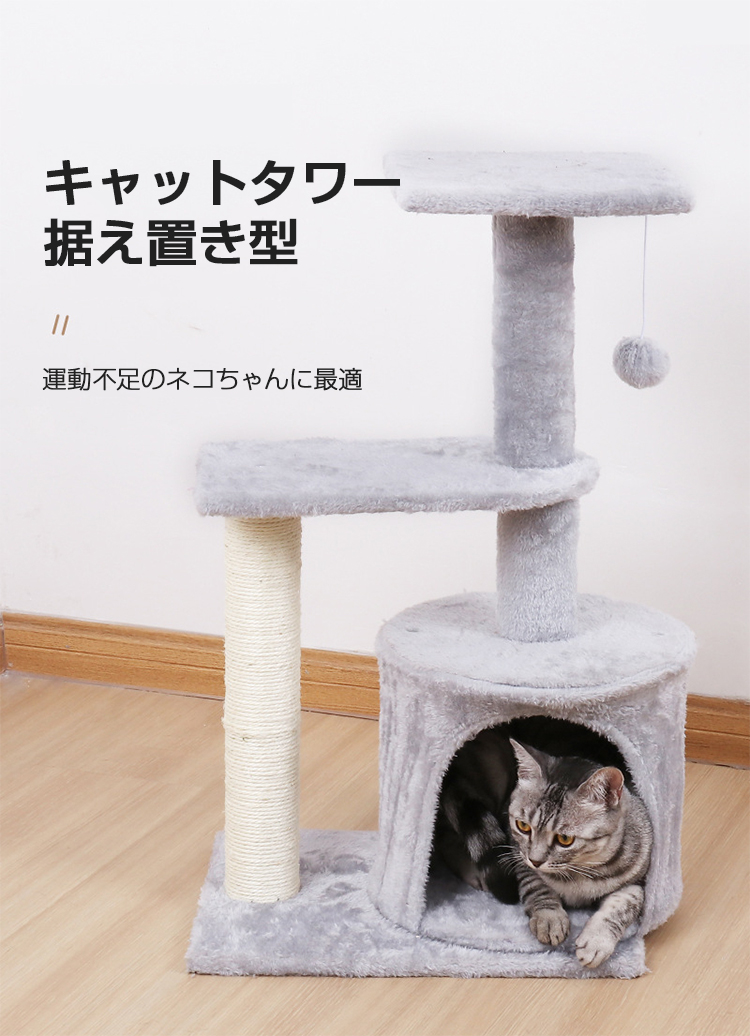 キャットタワー スリム 据え置き 猫タワー 小型 高さ70cm おしゃれ 
