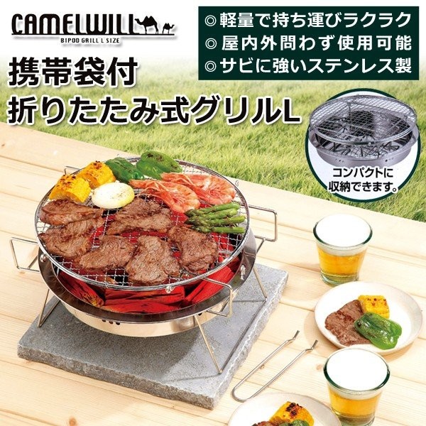 焼き物が網に付かない、サビない。BBQコンロ