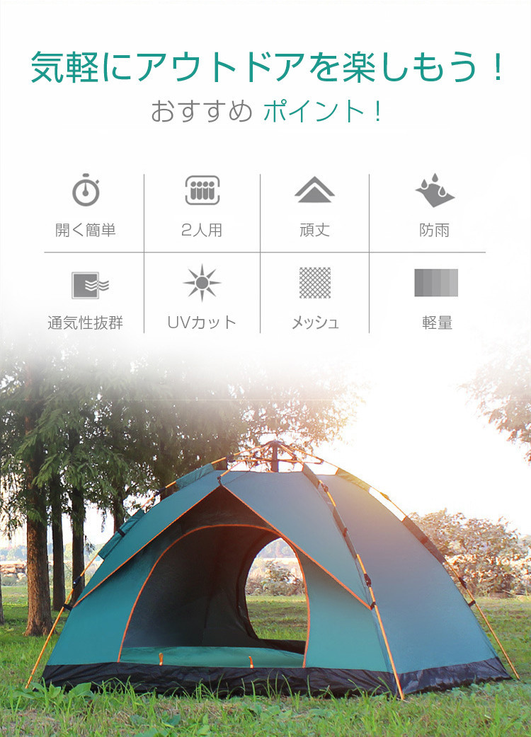 ワンタッチテント テント ワンタッチ 2人用 一人用 防水 uv