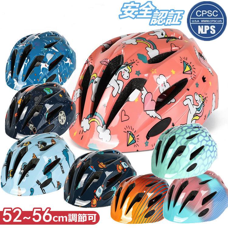 aresbikes 自転車キッズヘルメット付き 楽天市場】自転車 ヘルメット 自転車用ヘルメット 子供用 メンズ