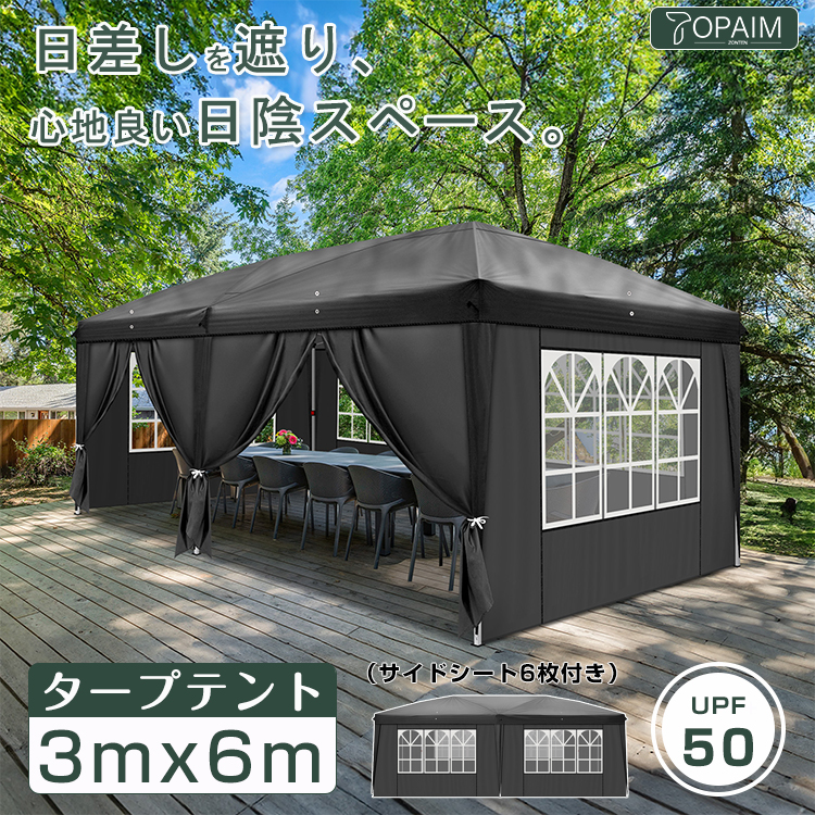 タープテント 3m×6m サイドシート6枚付き ワンタッチ 収納バッグ付き 3段階調節 UVカット 大型 耐水 レジャー イベント 海 バーベキュー | ブランド登録なし | 01