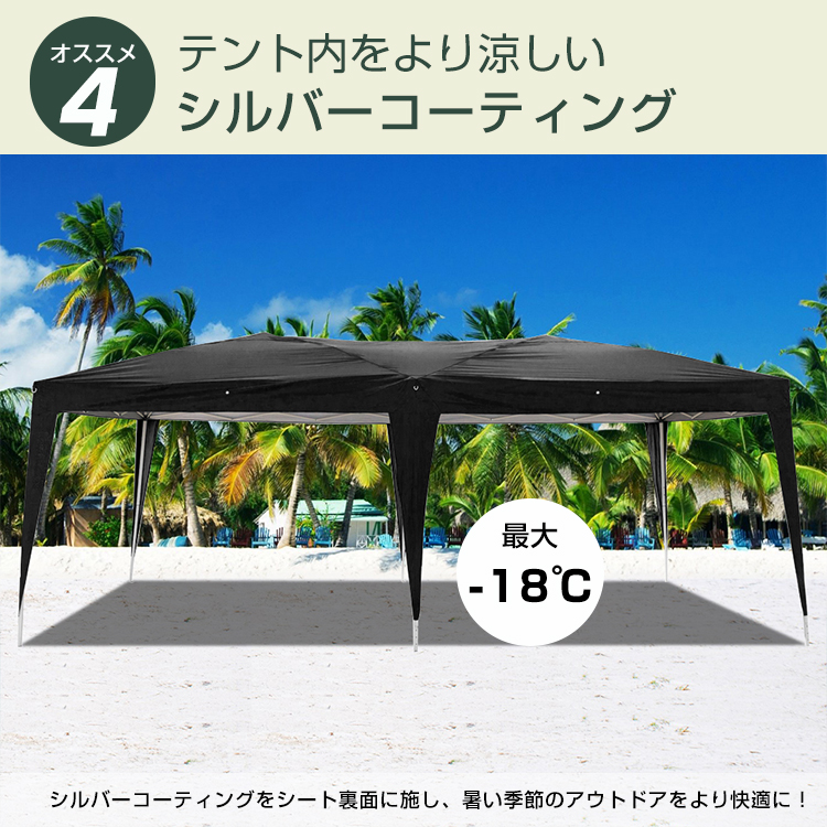 タープテント 3m×6m サイドシート6枚付き ワンタッチ 収納バッグ付き 3段階調節 UVカット 大型 耐水 レジャー イベント 海 バーベキュー | ブランド登録なし | 10