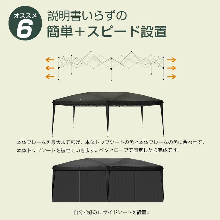タープテント 3m×6m サイドシート6枚付き ワンタッチ 収納バッグ付き 3段階調節 UVカット 大型 耐水 レジャー イベント 海 バーベキュー | ブランド登録なし | 12